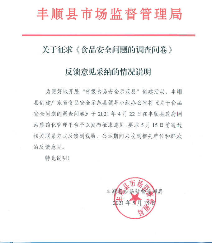 政务微信截图_16209831948748.png