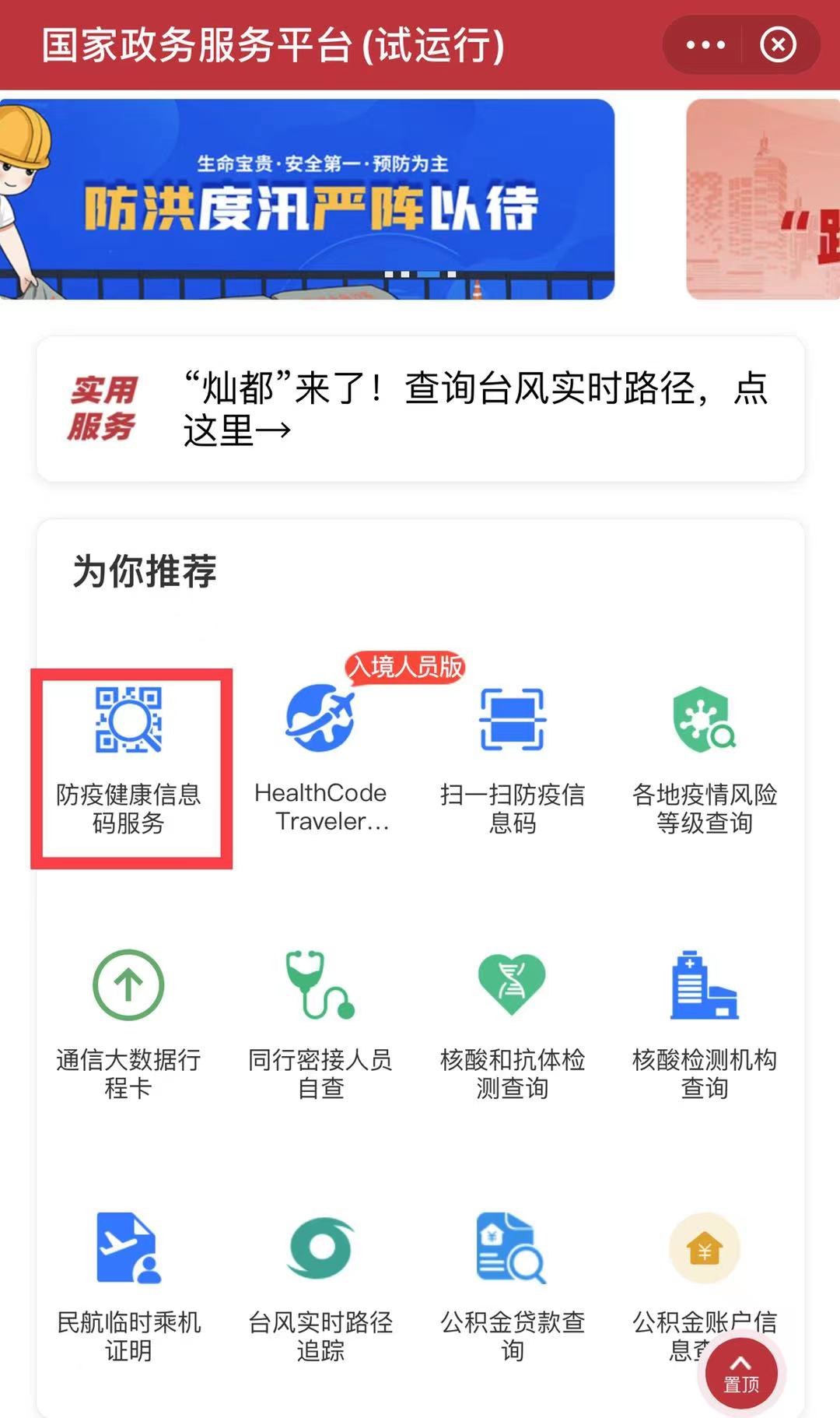 行程码1.png