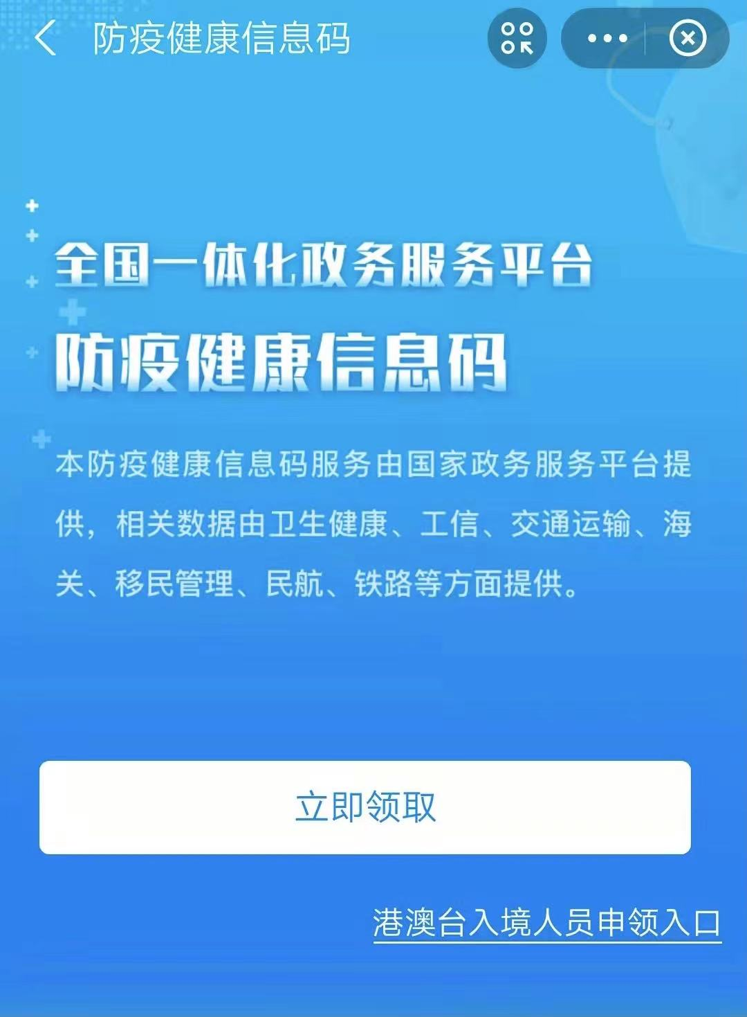行程码4.png