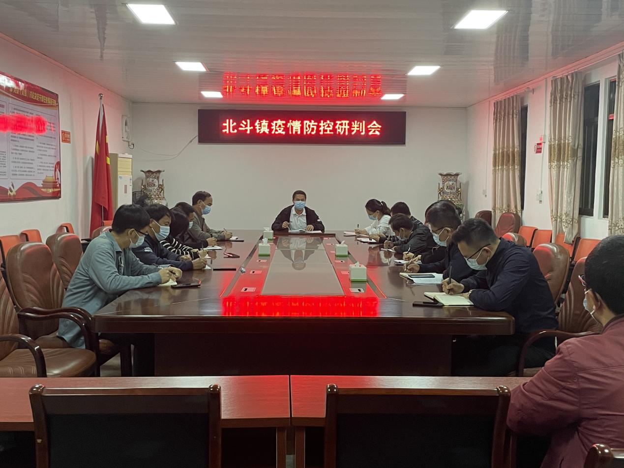 刘旭良书记与班子成员研判疫情防控工作.png